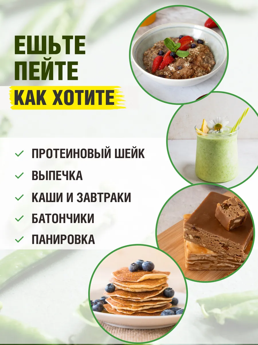 Yappi, Конопляный протеин, порошок, 500 г