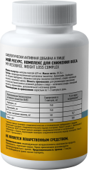 Мой ресурс, Комплекс для снижения веса, капсулы, 60 шт.