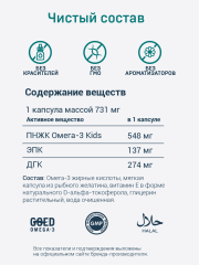 HayatPrimeOil, Омега 3 Kids, капсулы (халяль), 60 шт.