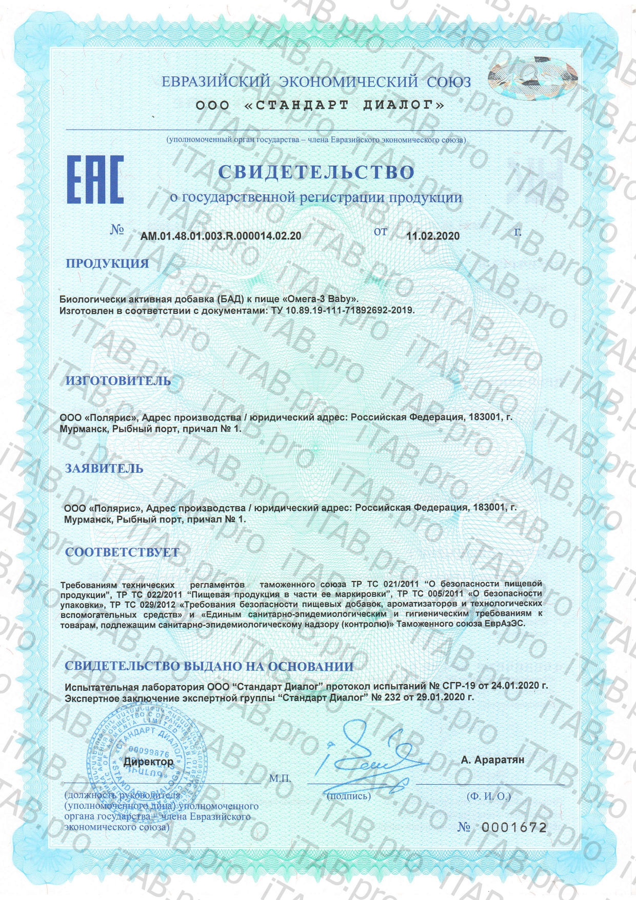 Green Leaf Formula, Омега-3, ампулы, 60 шт.