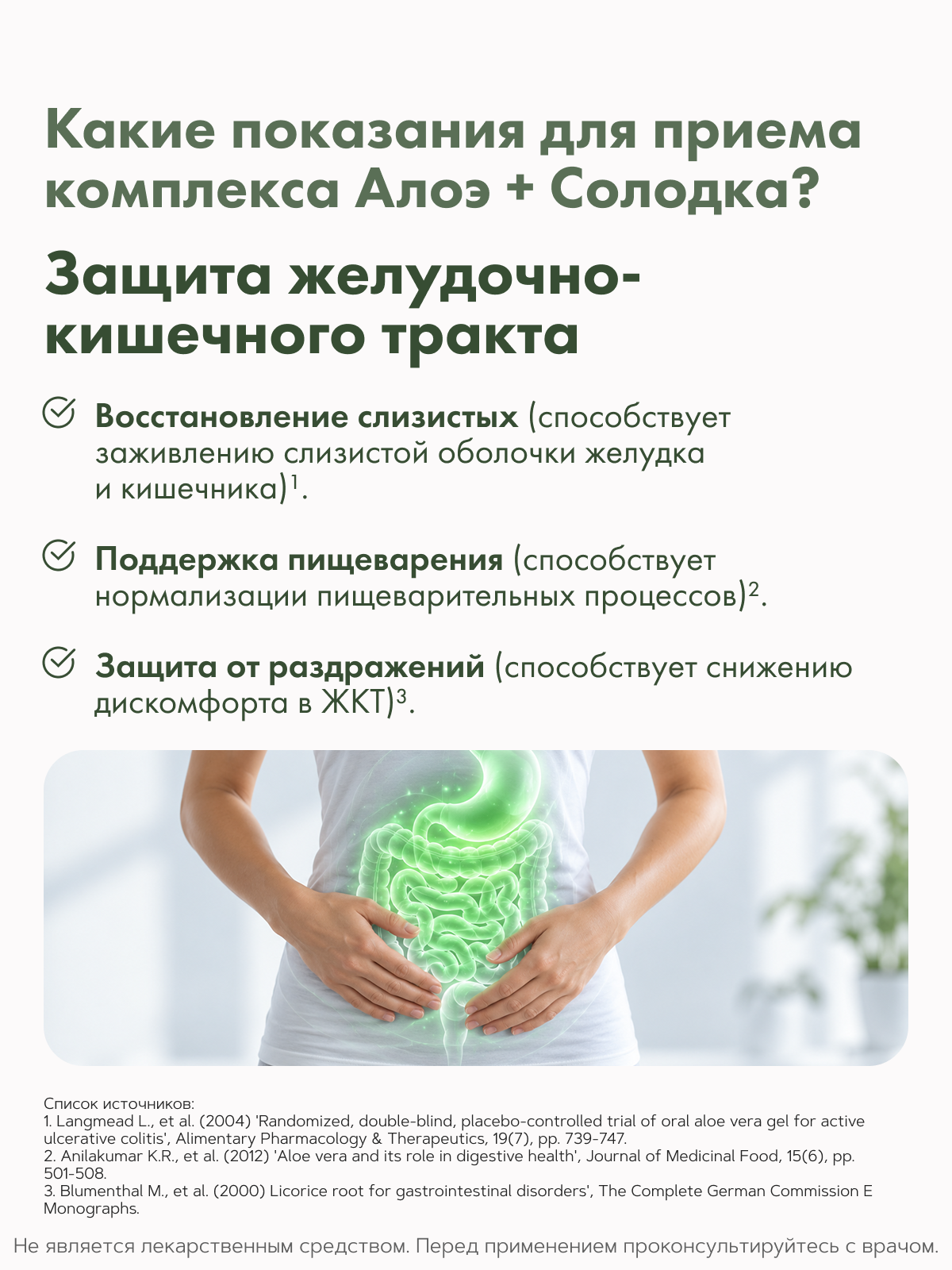 Restartbio, Экстракт Алоэ х200 и Солодки, капсулы, 30 шт.