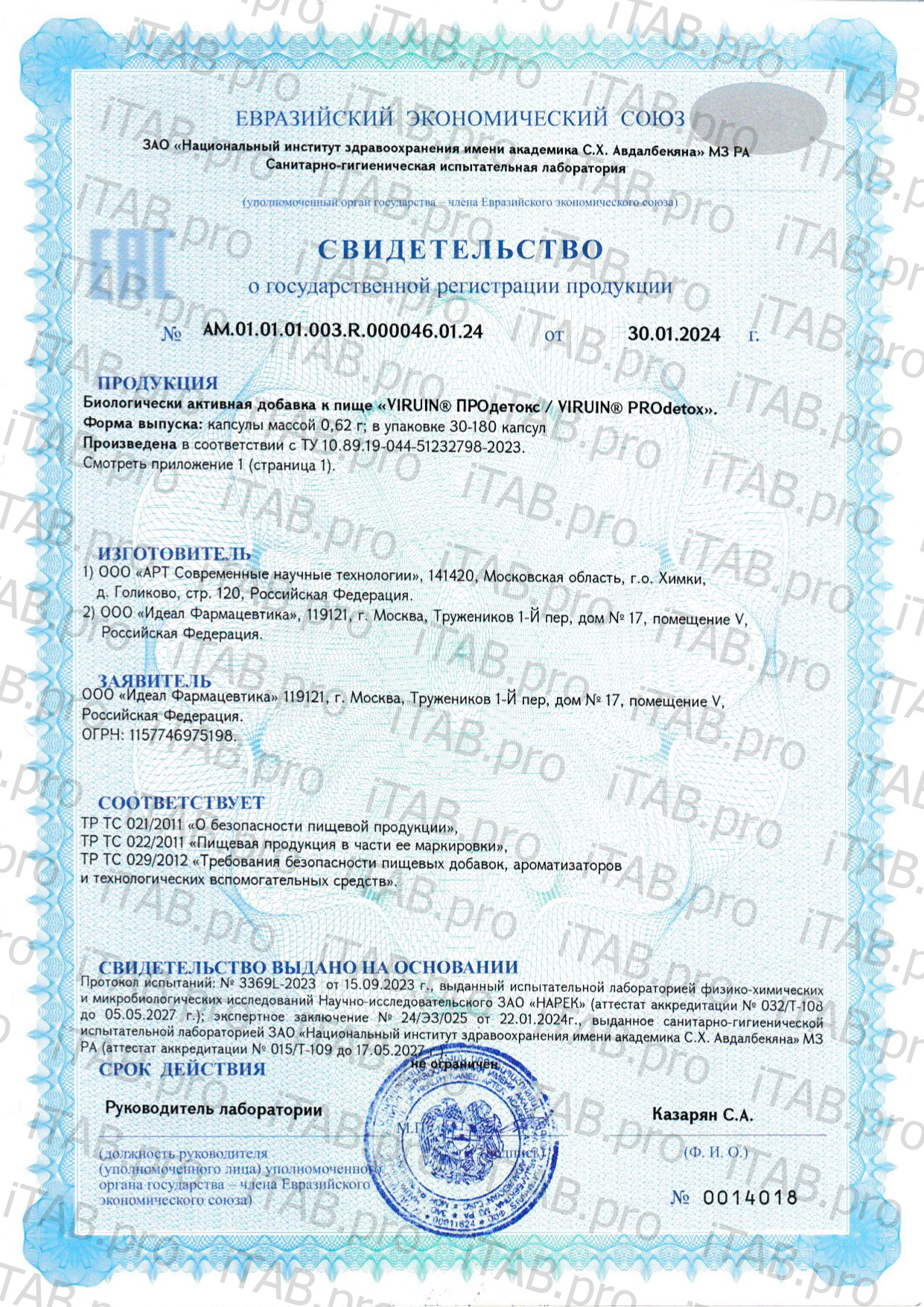 IPH Peptides PRO, Pro Detox (пептидно-витаминный комплекс), капсулы, 90 шт.