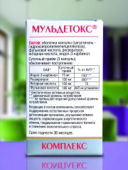 МЕДСМИ, Мульдетокс (для детоксикации), капсулы, 60 шт.