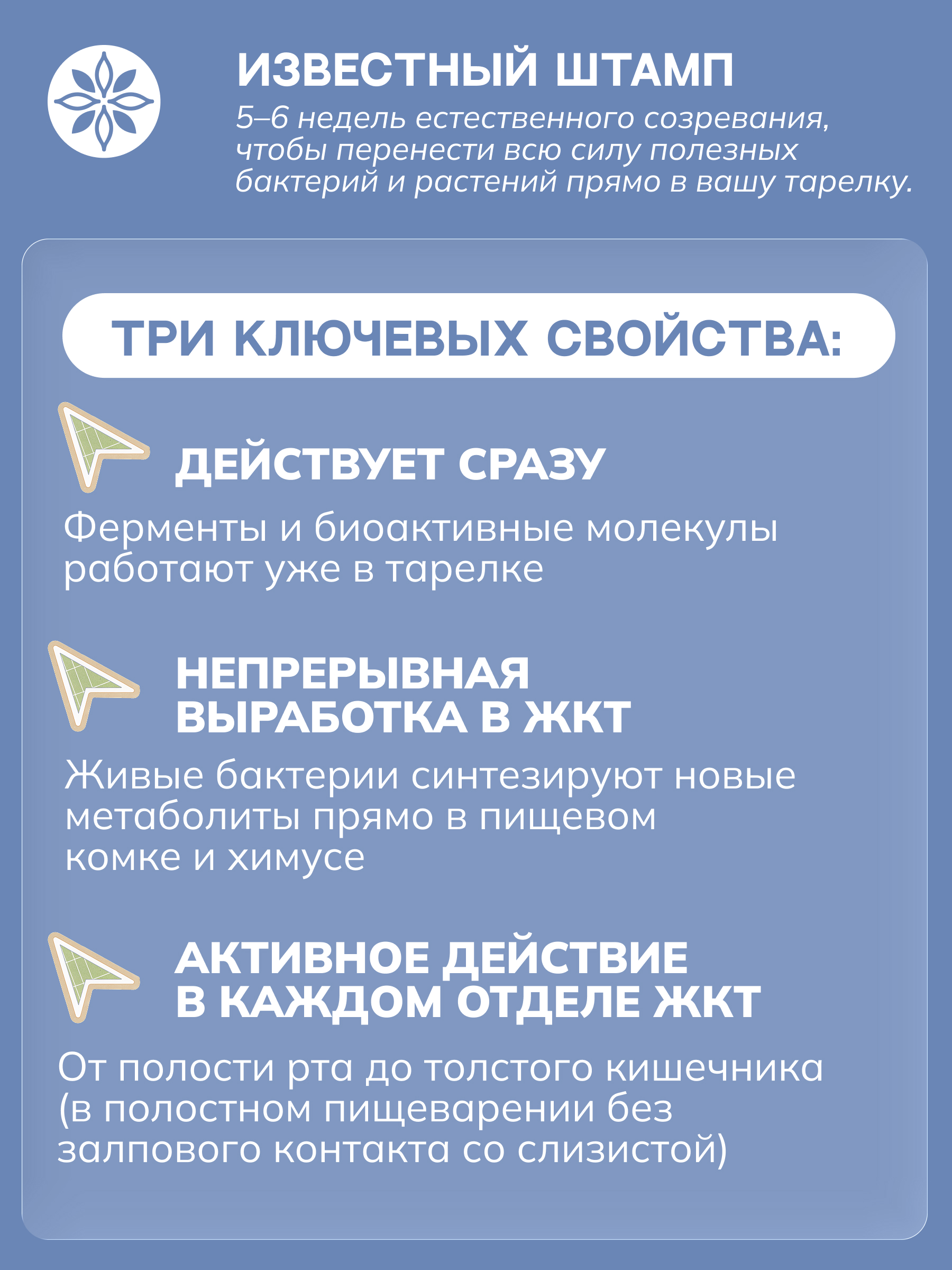 ЗОЭ, НАРИНЭ овсяный (живые Лактобактерии), 250 мл