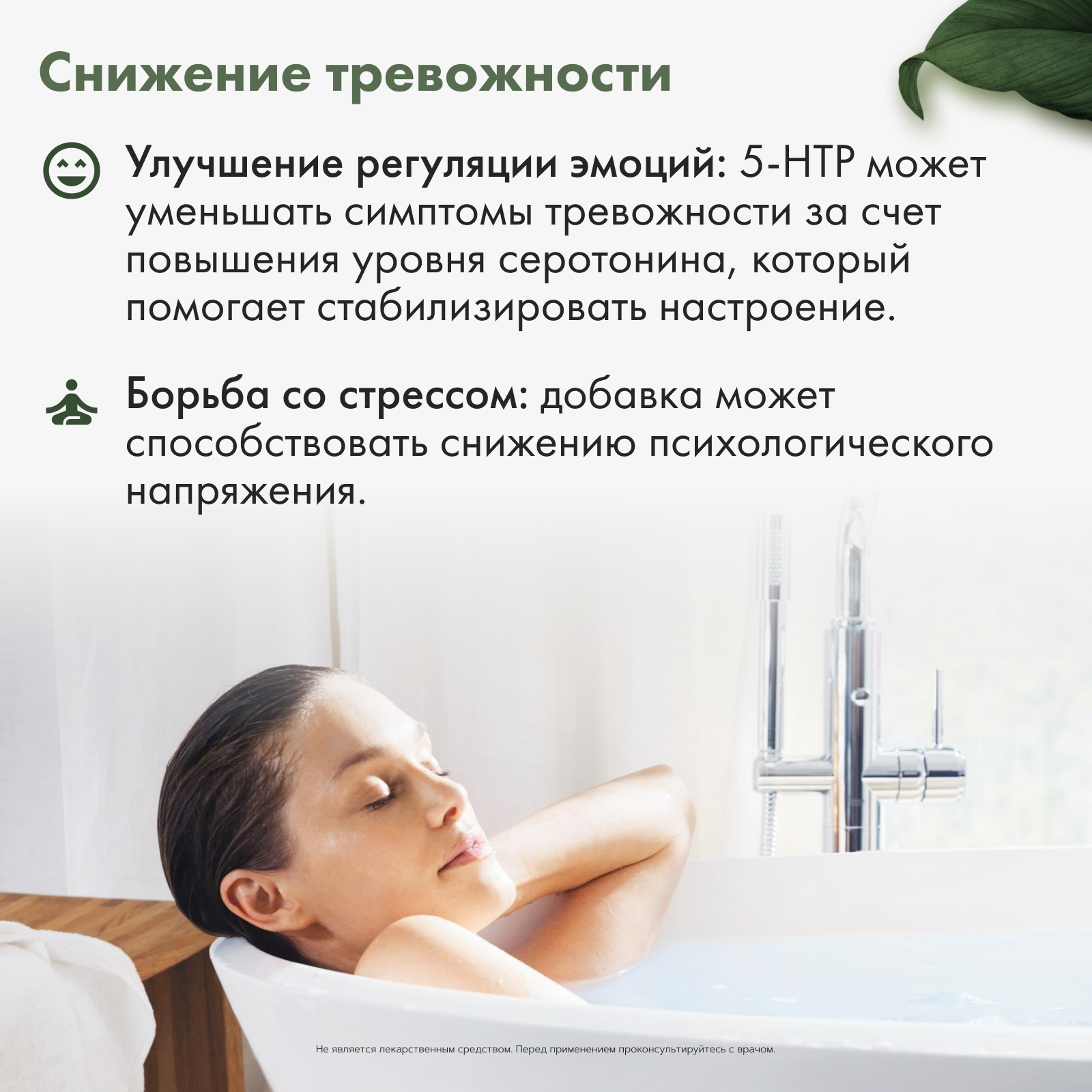 Restartbio, 5-HTP (гидрокситриптофан), капсулы, 120 шт.