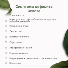 Restartbio, Железо (бисглицинат) + витамин С (аскорбат натрия), капсулы, 120 шт.