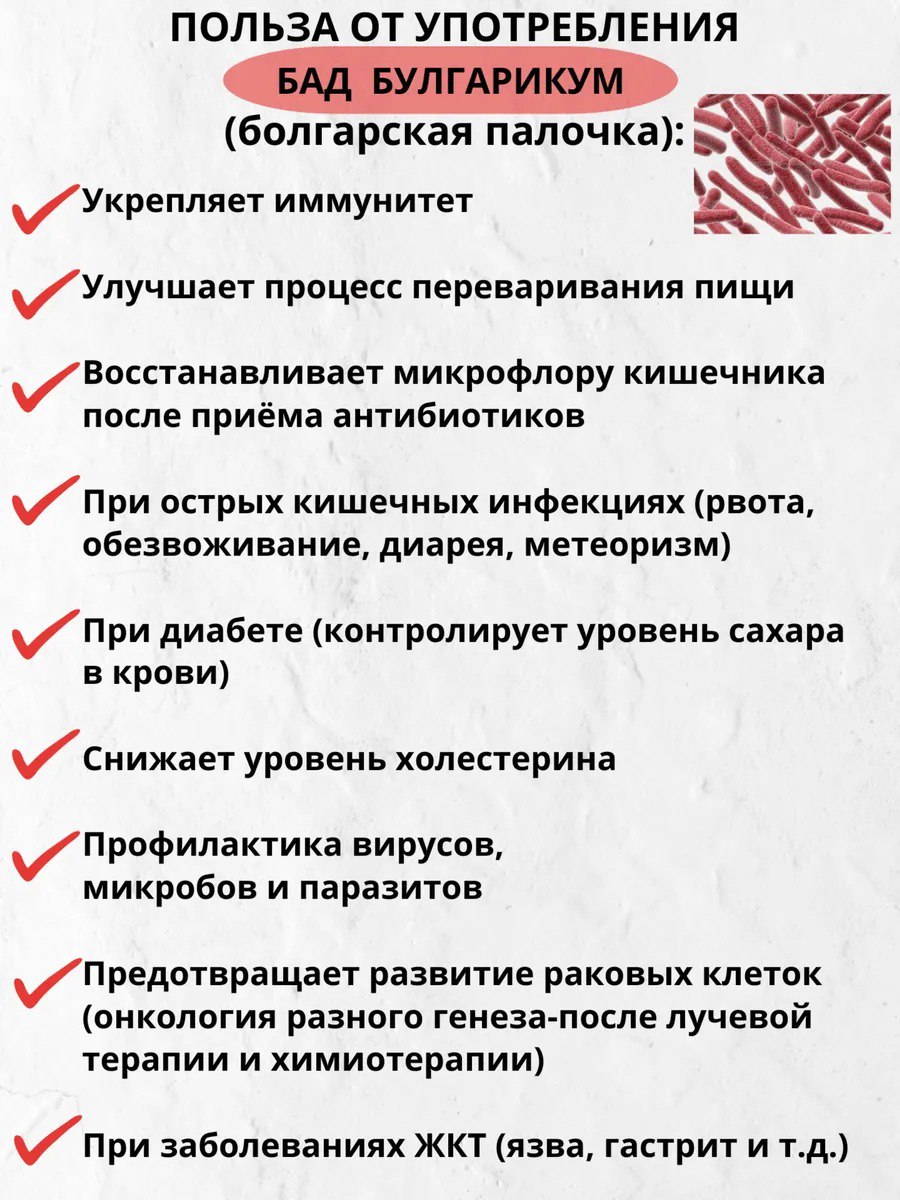Провита Лактис, Булгарикум (комплекс сухих микроорганизмов), флаконы, 10*0,3 г