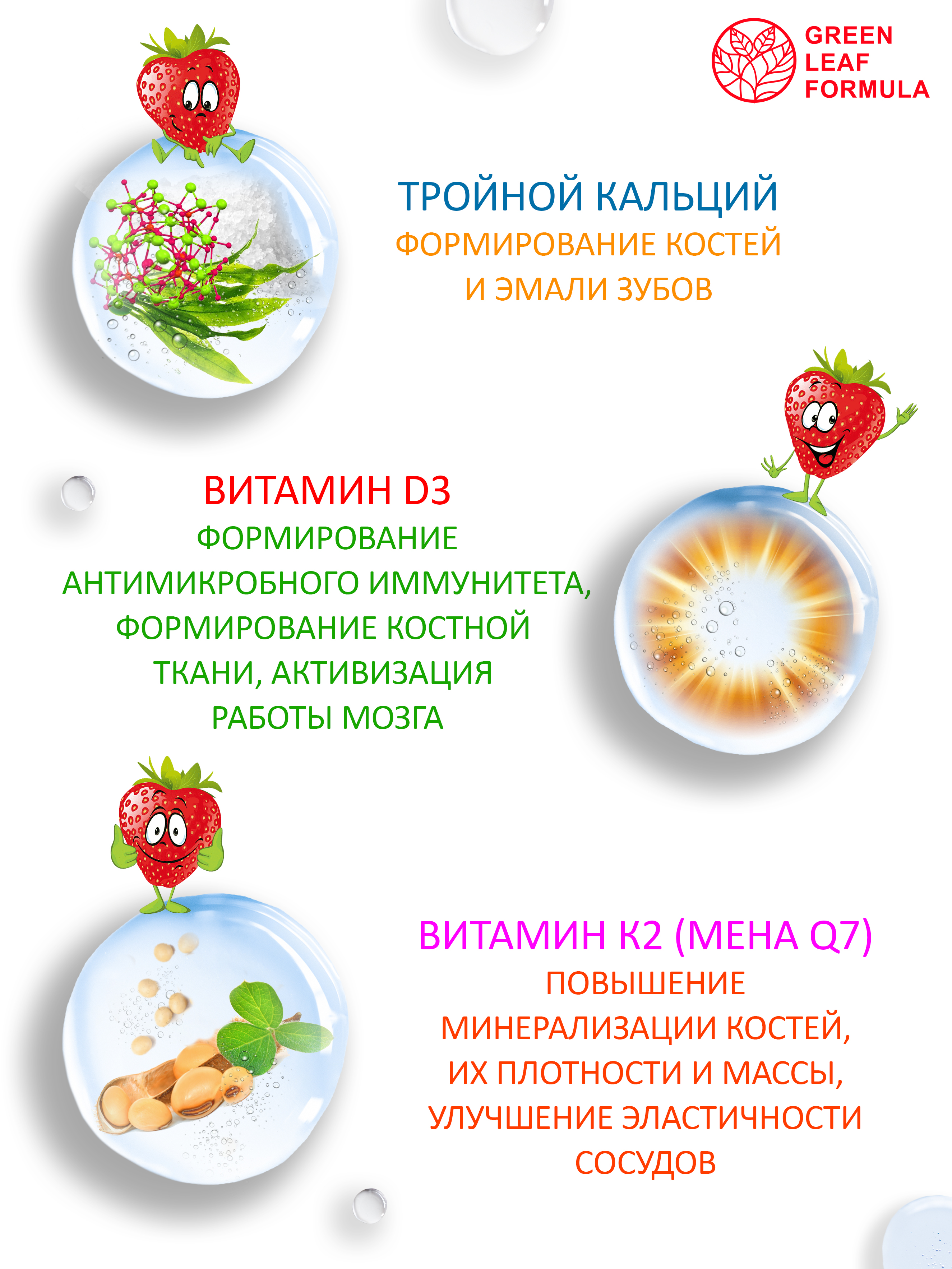 Green Leaf Formula, Кальций D3 + витамин К2 (для костей и суставов), таблетки, 60 шт.