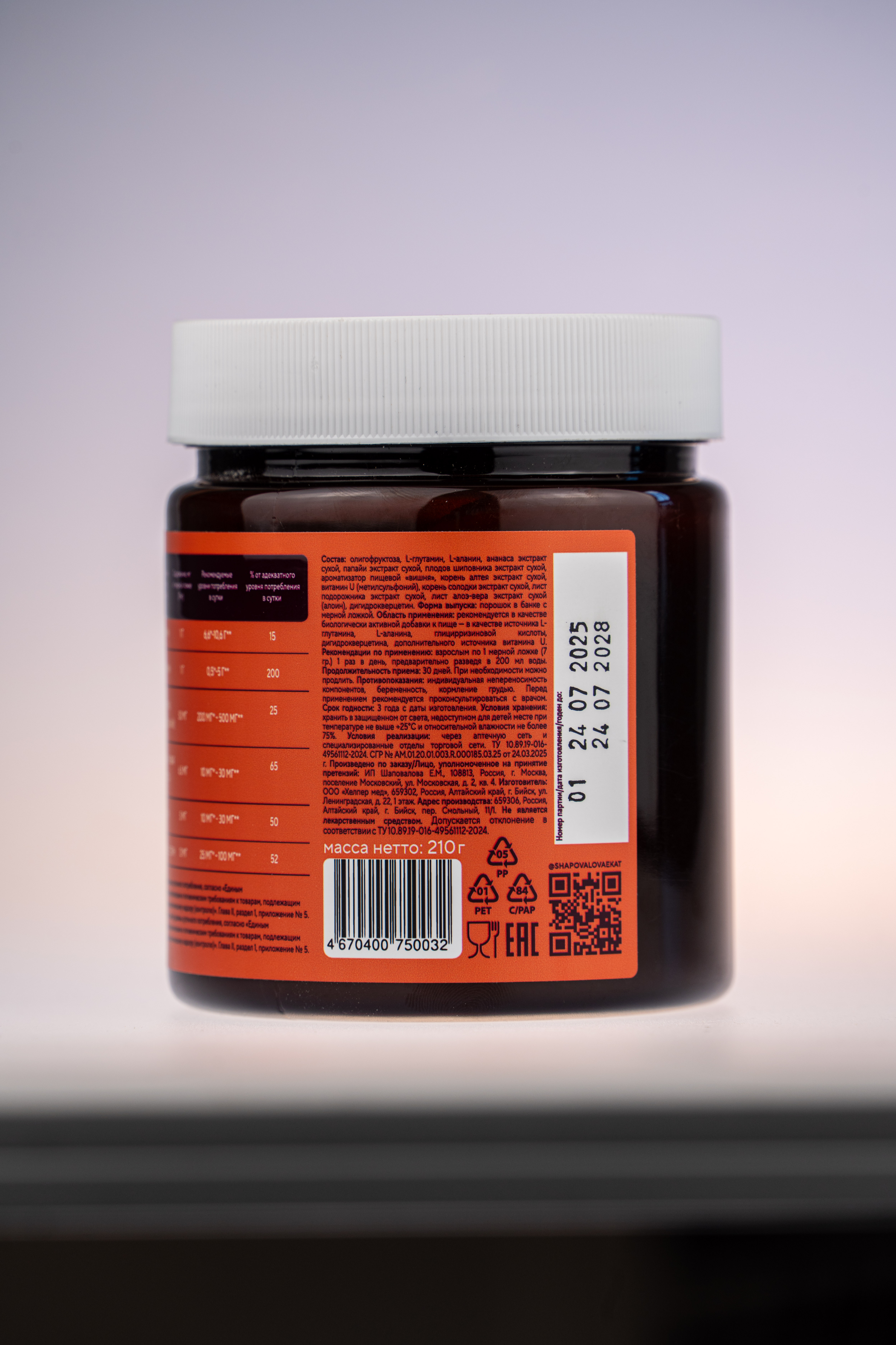 ESN, FOOD NORMA (укрепление кишечного барьер), порошок, 210 г