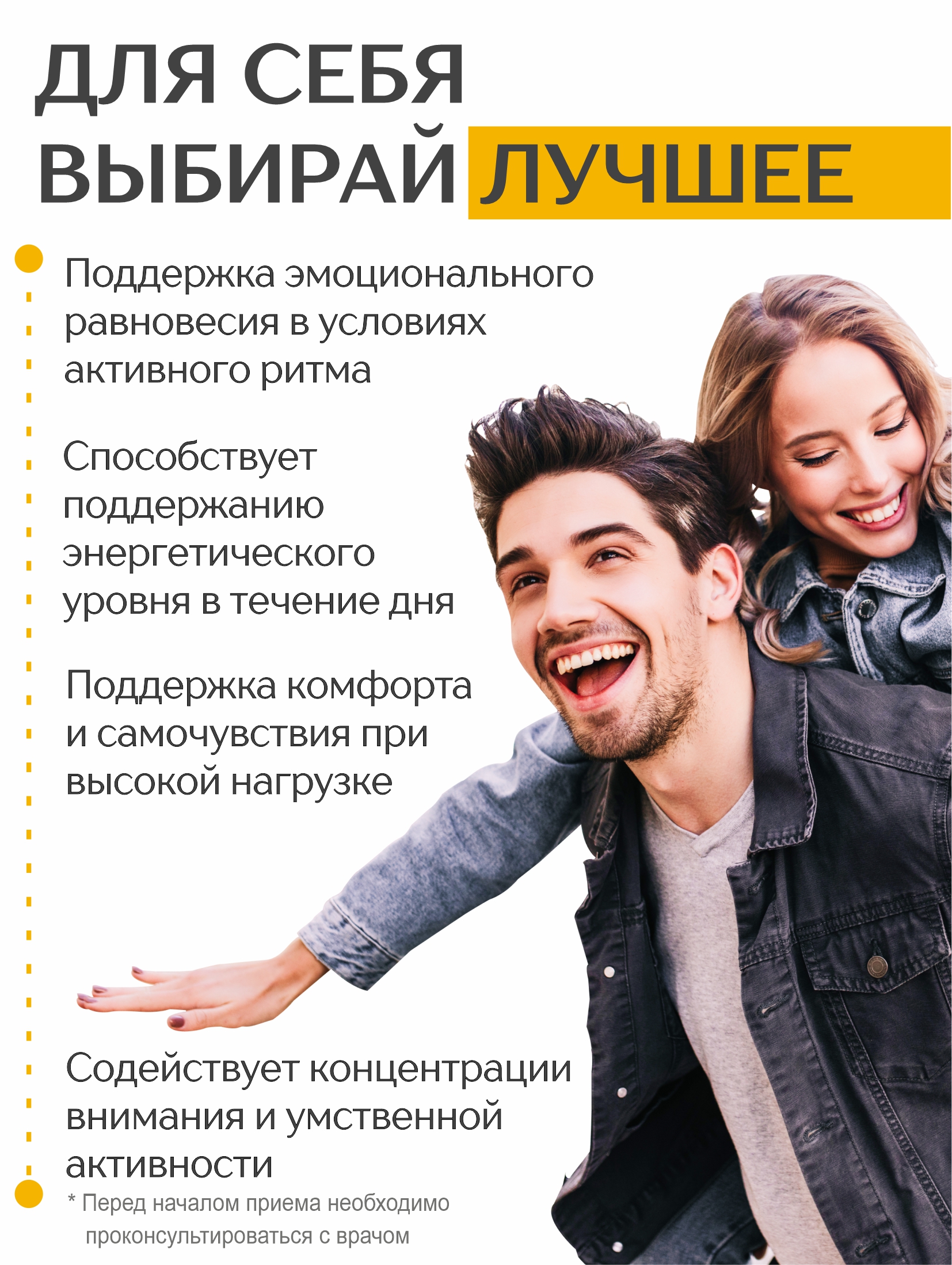 Алтай Простые решения, Концентрат «Мозговая активность» с аминокислотой L-теанин и экстрактом гинкго билоба, капсулы, 60 шт.