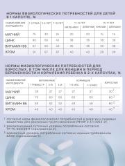АртЛайф, Панбиолакт Ментал (психобиотик для коррекции работы мозга), капсулы, 60 шт.
