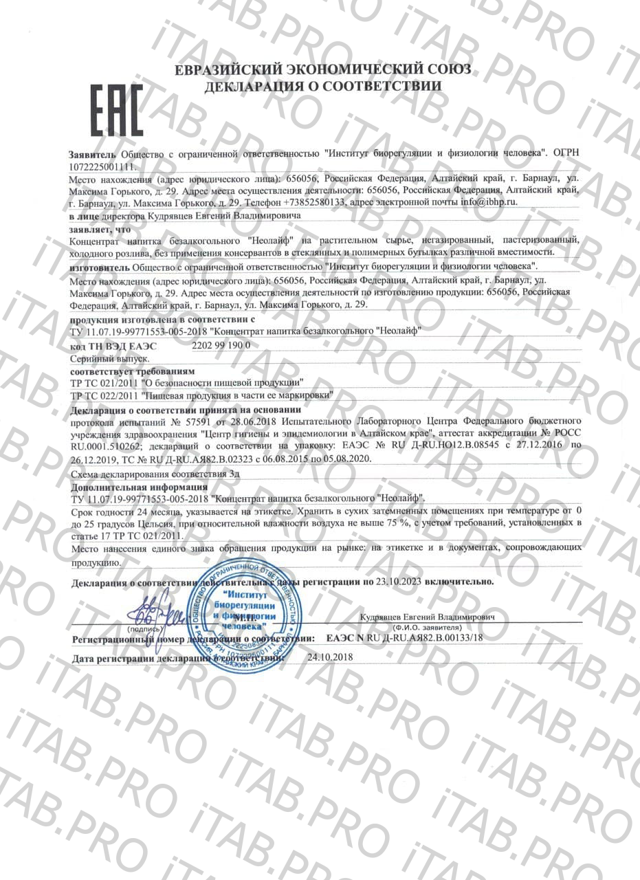ИБФЧ, Неолайф (гуминовые и фульвовые кислоты), жидкость, 25 мл