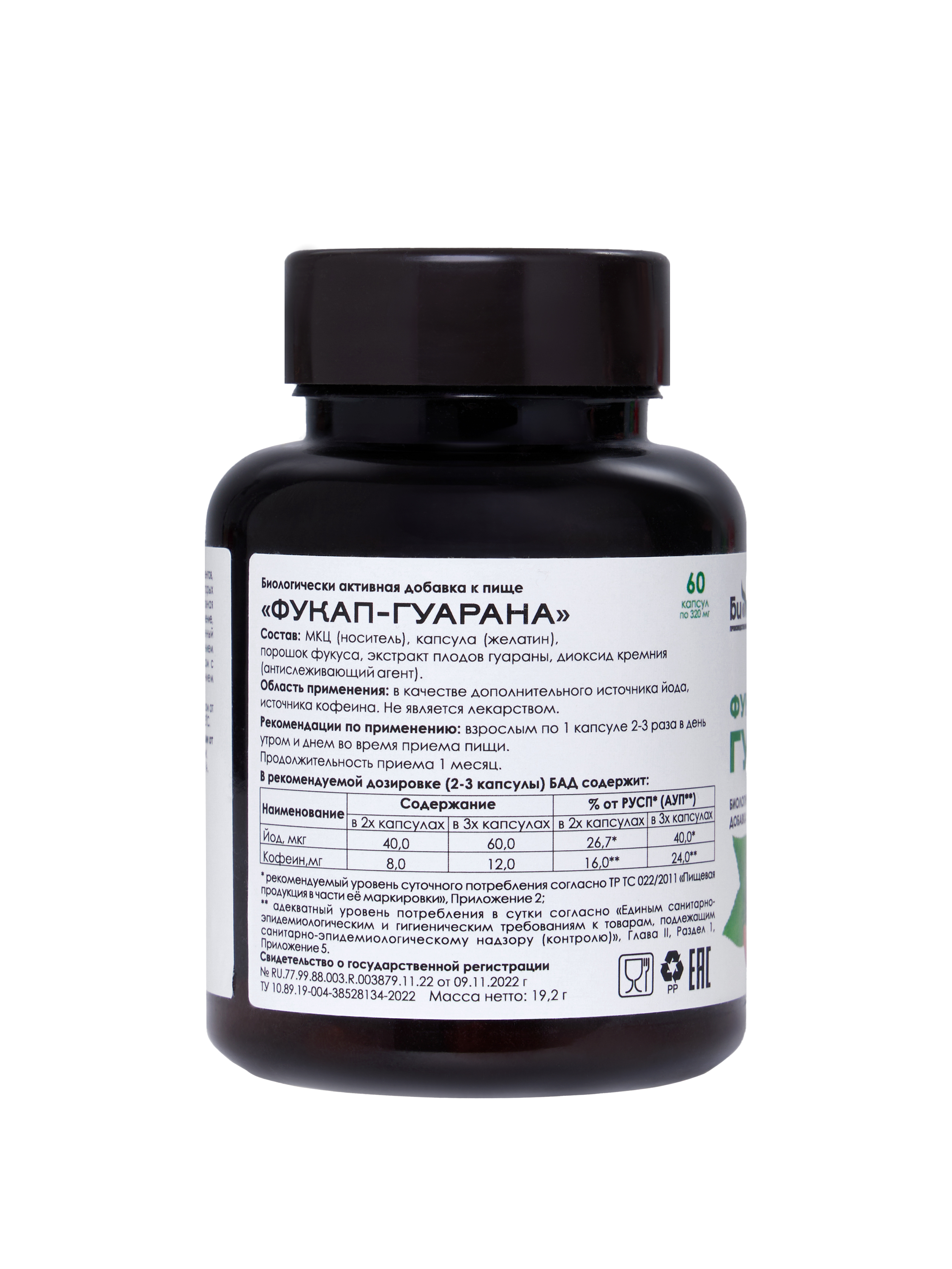 Бионет, Фукап Гуарана (для снижения веса), капсулы, 60 шт.