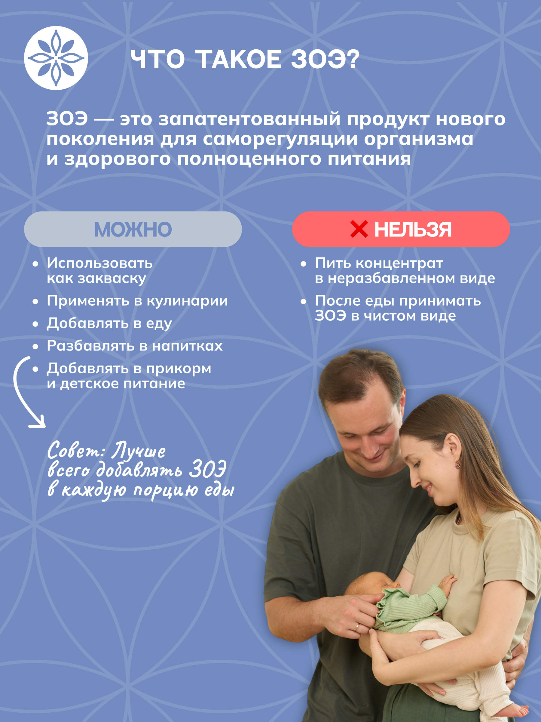ЗОЭ, НАРИНЭ овсяный (живые Лактобактерии), 250 мл