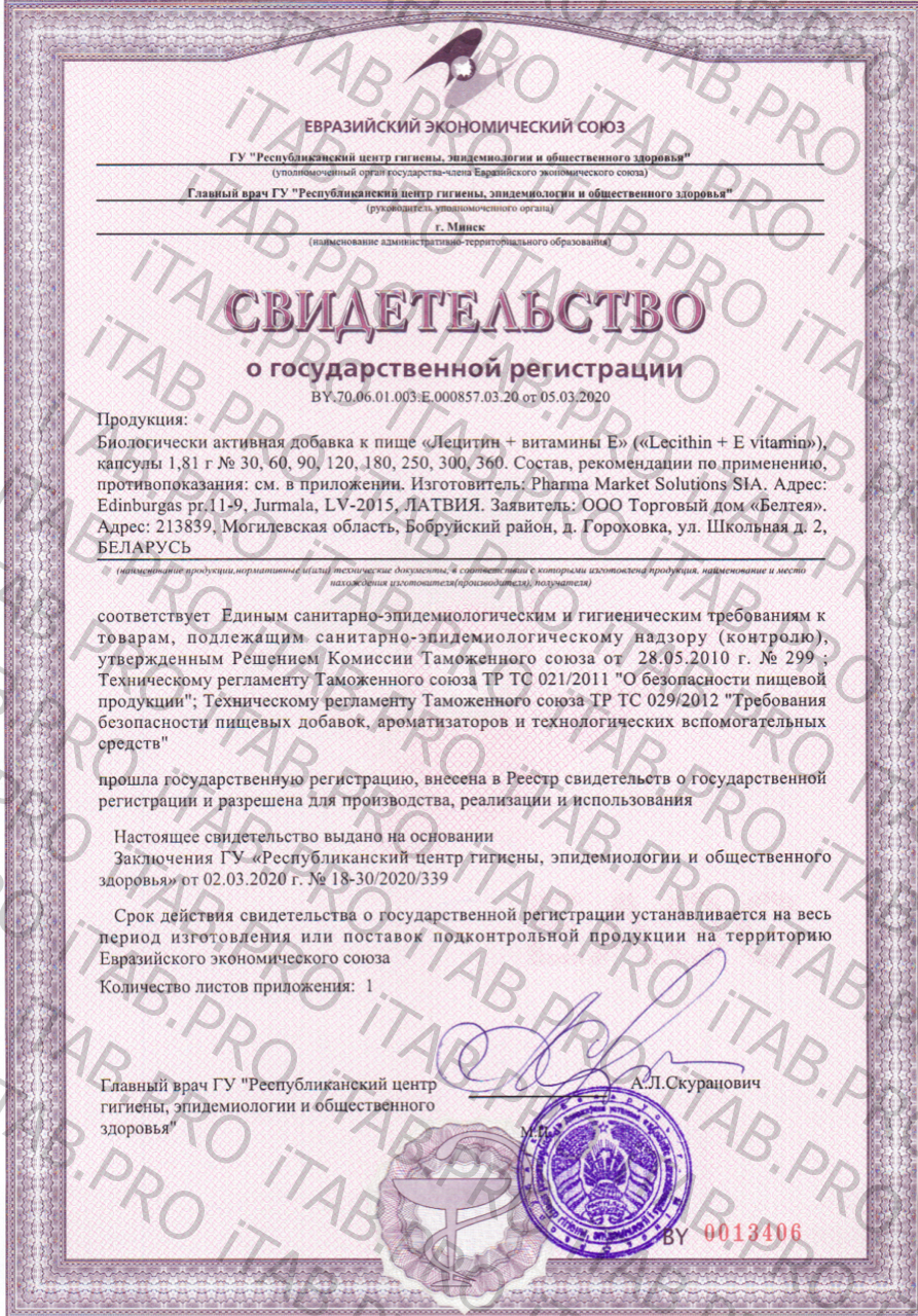 MINDLY, Лецитин + Витамин E, капсулы, 60 шт.
