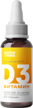 Supermins, Витамин D3, капли, 10 мл