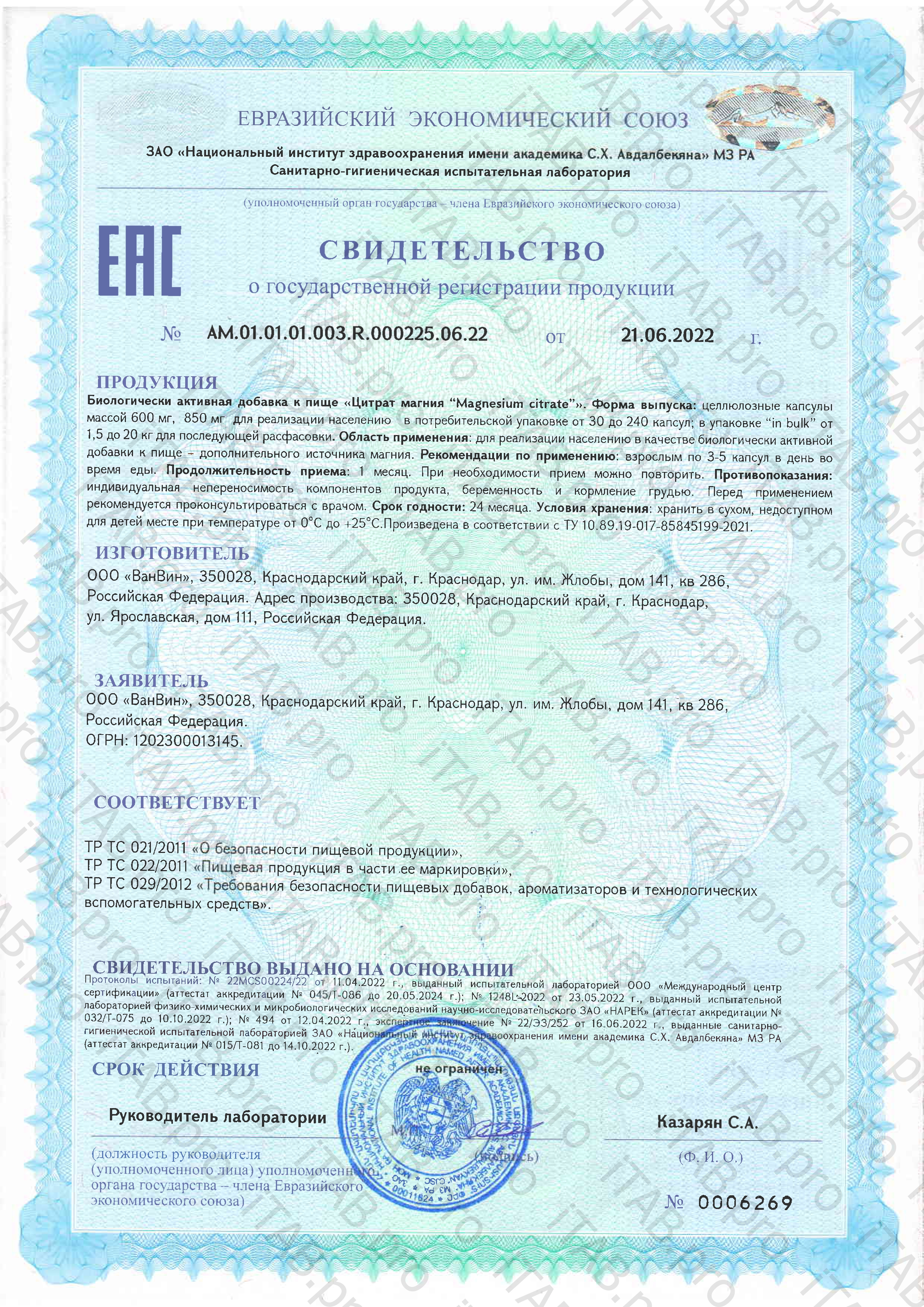 MOLODAY, Магния цитрат, капсулы, 90 шт.