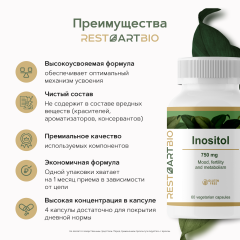Restartbio, Инозитол (мио-инозитол), капсулы, 60 шт.