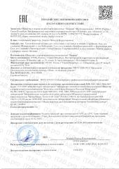 Levrana, Гель для умывания Антибактериальный (с ферментами ржи), жидкость, 200 мл