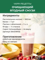 Yappi, Яблочный пектин с облепихой (для похудения), порошок, 250 г