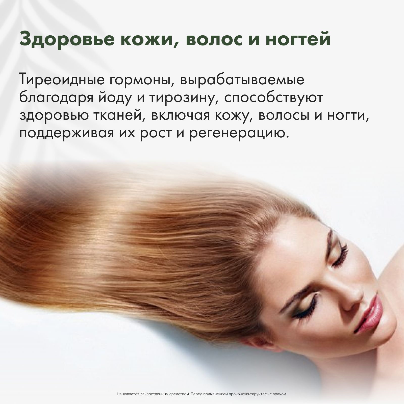 Restartbio, Йод и тирозин, капсулы, 90 шт.