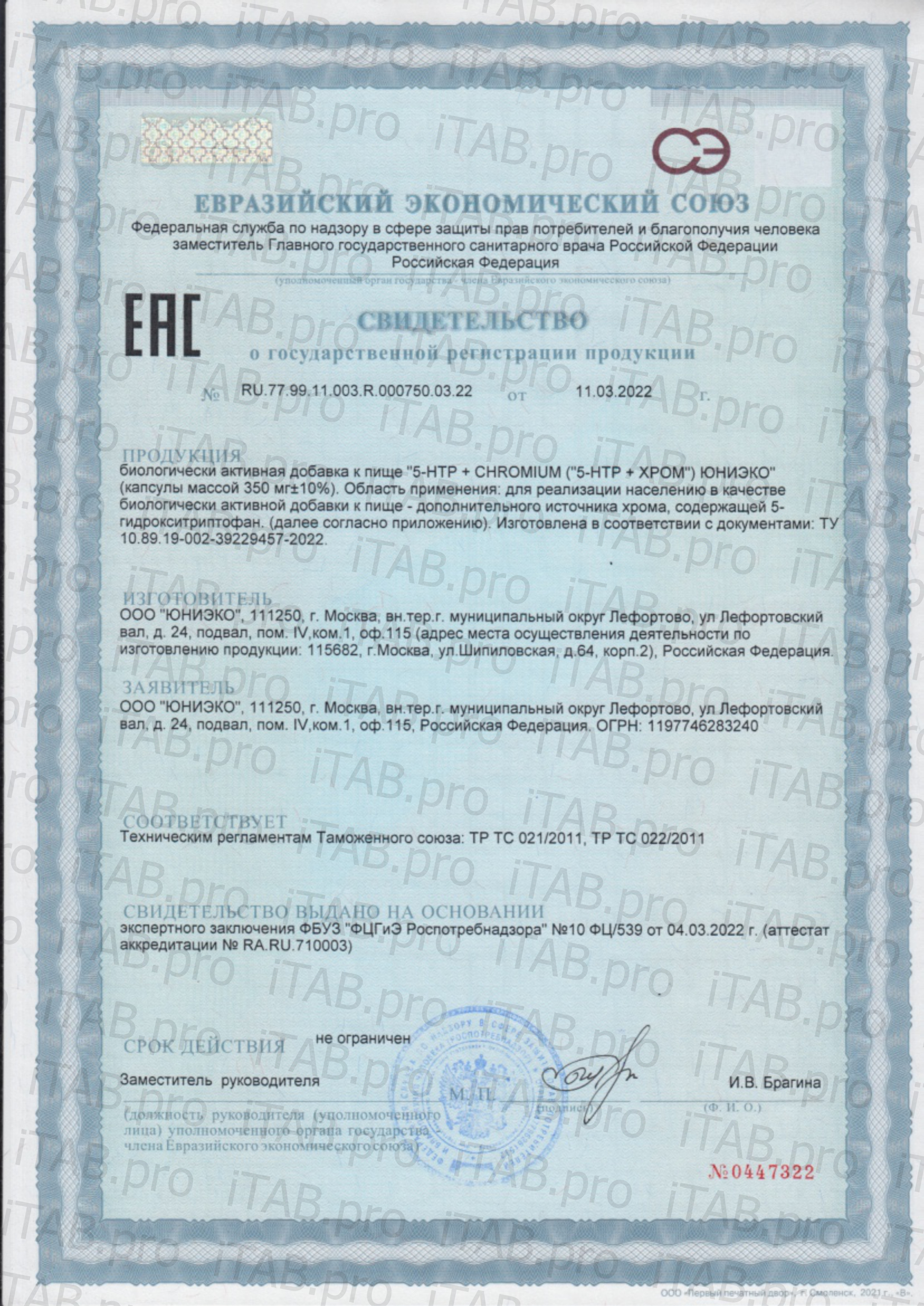IveryLab, 5-HTP (для здоровья нервной системы), капсулы, 60 шт.