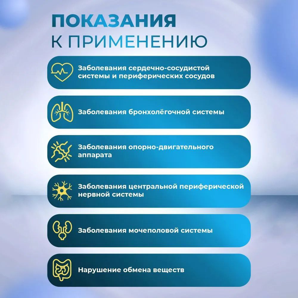Selfdocs, Надежда аппарат физиотерапевтический электротерапии, для обезболивания и лечения суставов и сердца