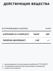 UltraBalance, Куркумин, капсулы, 60 шт.