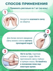 Фунго-Ши, Свечи ректальные «Фунго-Ши Агарик» (для ЖКТ), 10 шт.