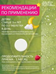Green Leaf Formula, Магний (цитрат) + B6, со вкусом малины, таблетки, 60 шт.