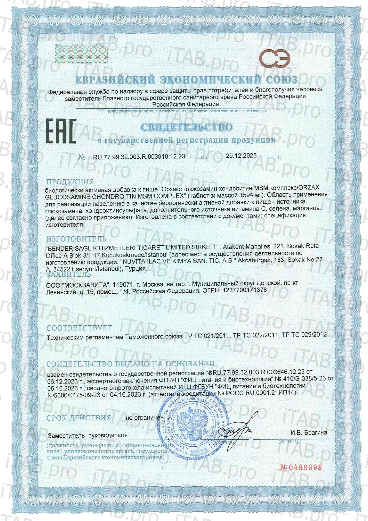 ORZAX, Глюкозамин, Хондроитин, МСМ Комплекс, таблетки, 90 шт.