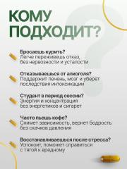 BIOBORO, Комплекс Антизависимость, капсулы, 540 шт.