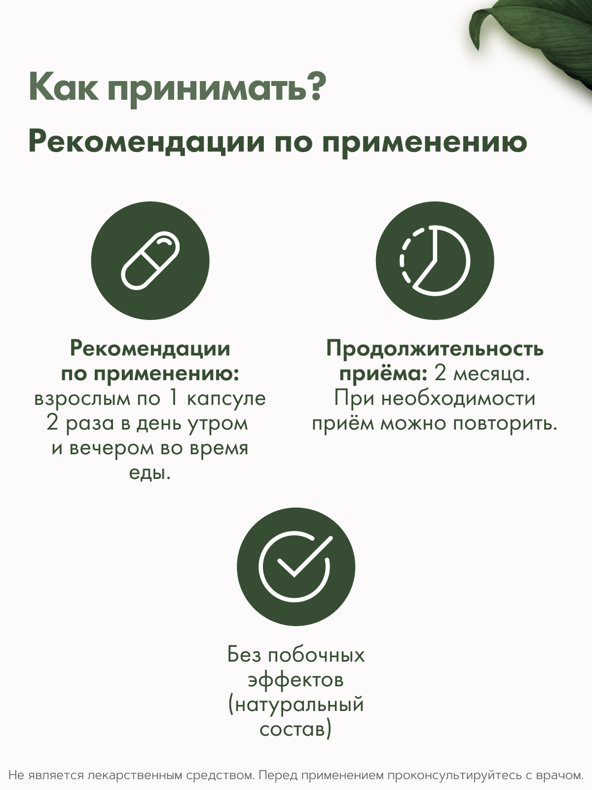 Restartbio, Коллаген морской (I - III типа), капсулы, 60 шт.