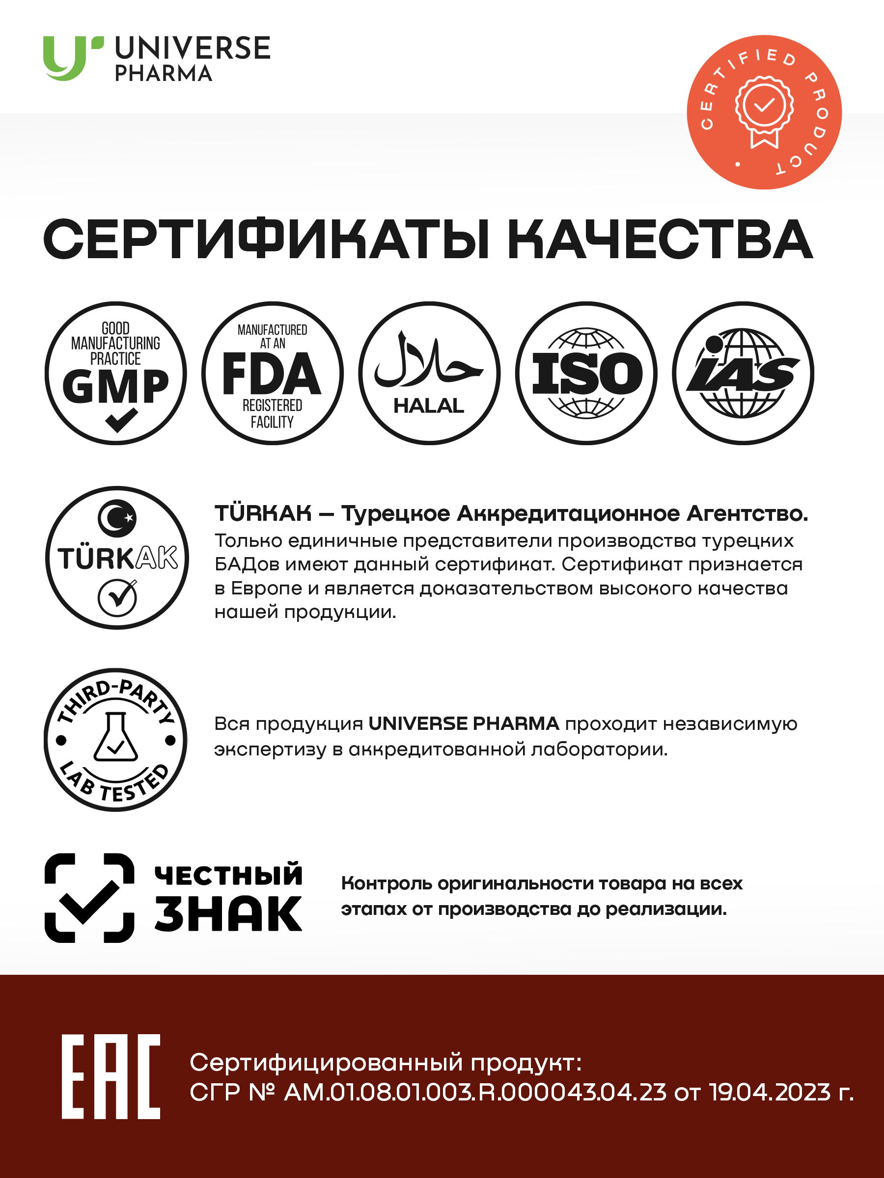 Universe Pharma, IROTON (железосодержащий витаминный комплекс), жидкость, 150 мл