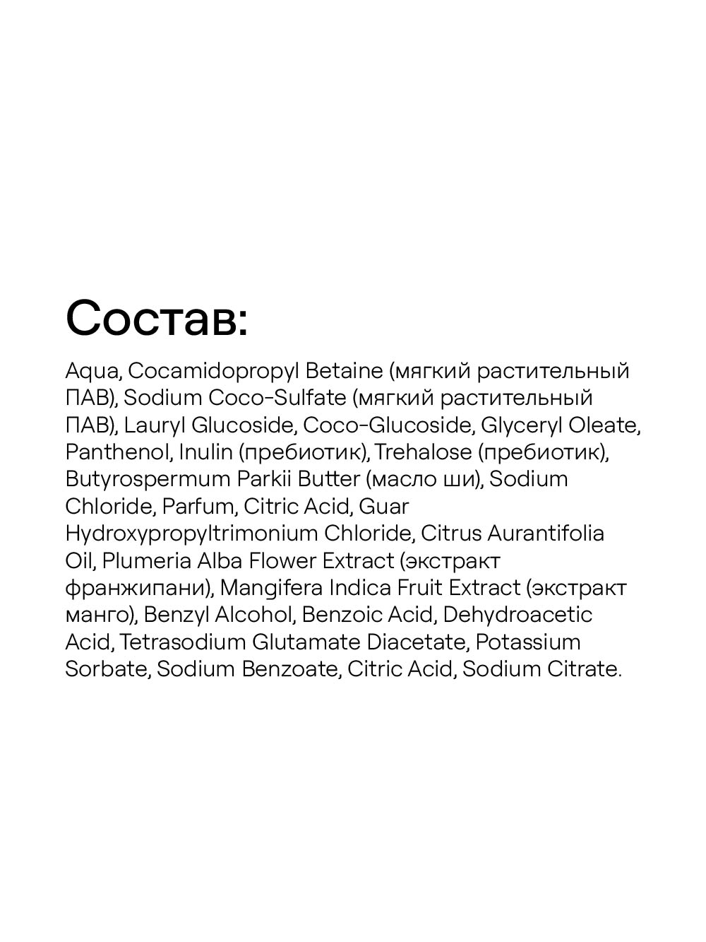 4FRESH beauty, Парфюмированное жидкое мыло «Сладкое манго и лепестки франжипани», 450 мл