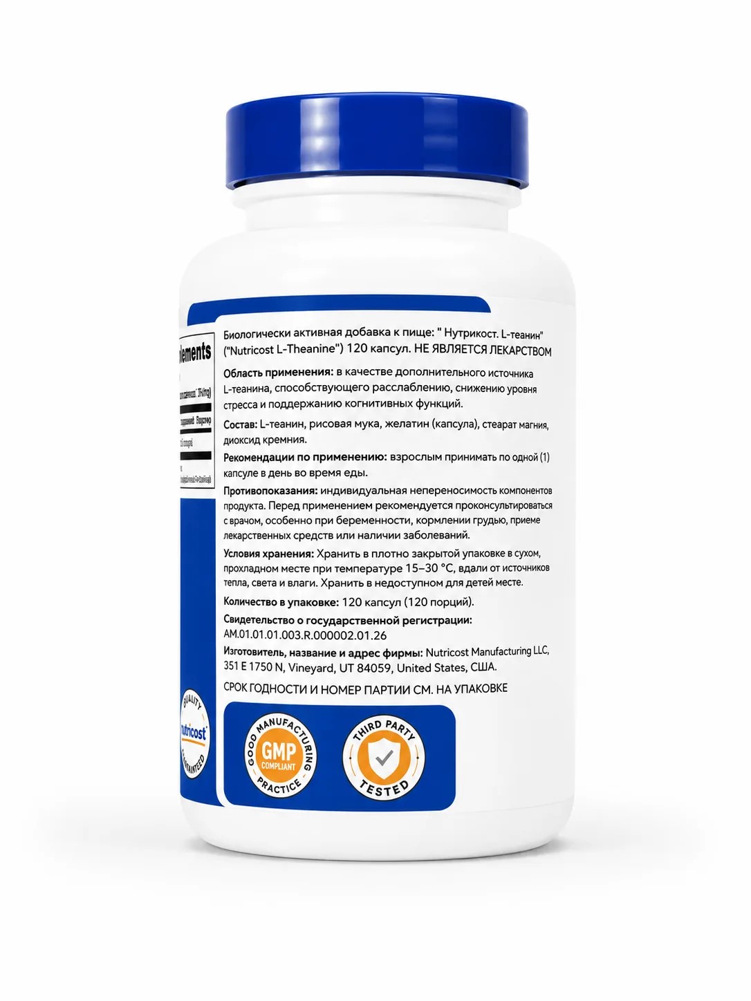 Nutricost, L-теанин, капсулы, 120 шт.