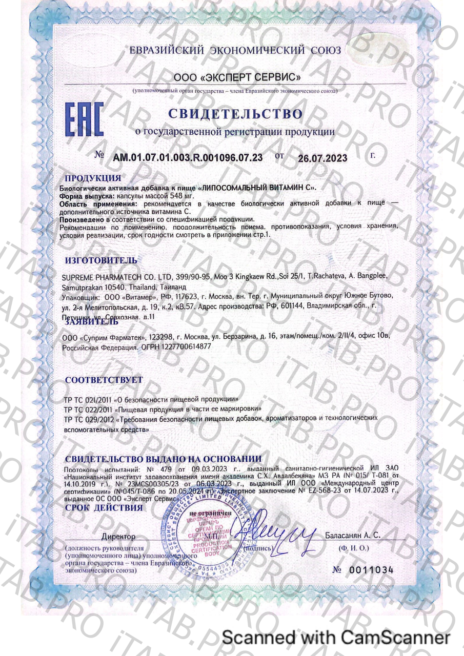 Supreme Pharmatech, Липосомальный витамин C, капсулы, 30 шт.