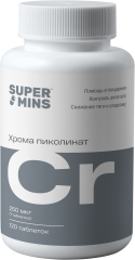 Supermins, Хром (пиколинат), таблетки, 120 шт.