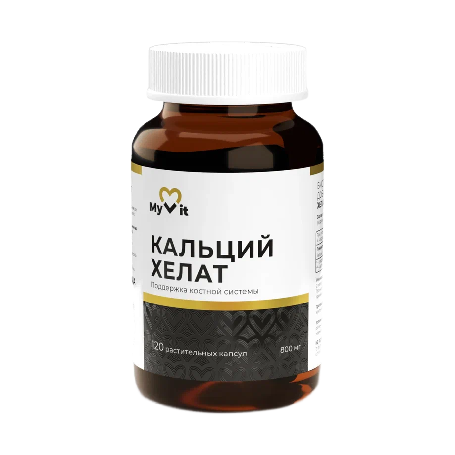 MyVit, Кальций (бисглицинат), растительные капсулы, 120 шт.