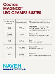 MAGNOX, Магний Leg Cramps Buster с витаминами B6, D3, Е и цинком (против судорог), капсулы, 60 шт.