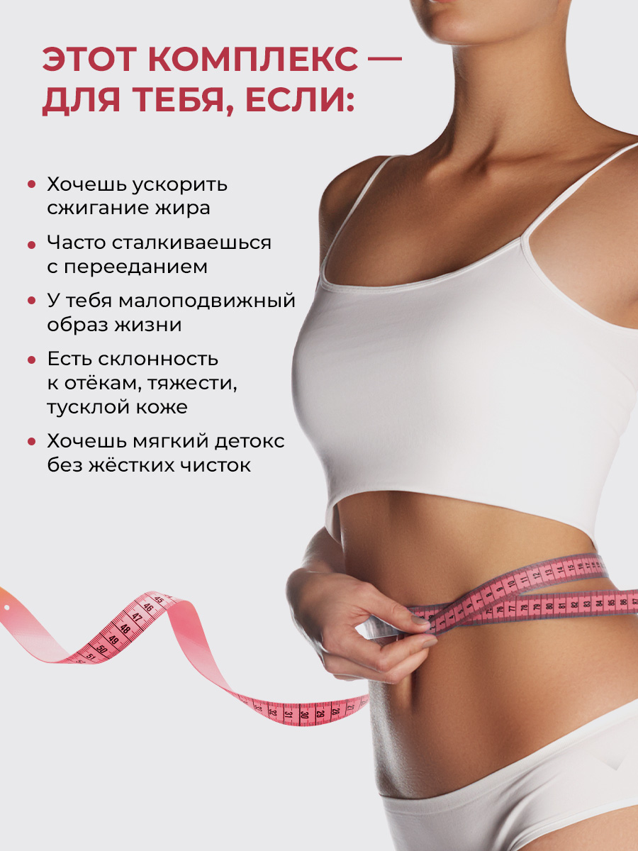 ENBIO, Альфа-липоевая кислота, ключ к стройности и молодости, капсулы, 60 шт.