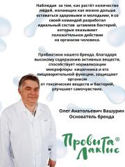Провита Лактис, Ацидофилум (комплекс сухих микроорганизмов), флаконы, 10*0,3 г