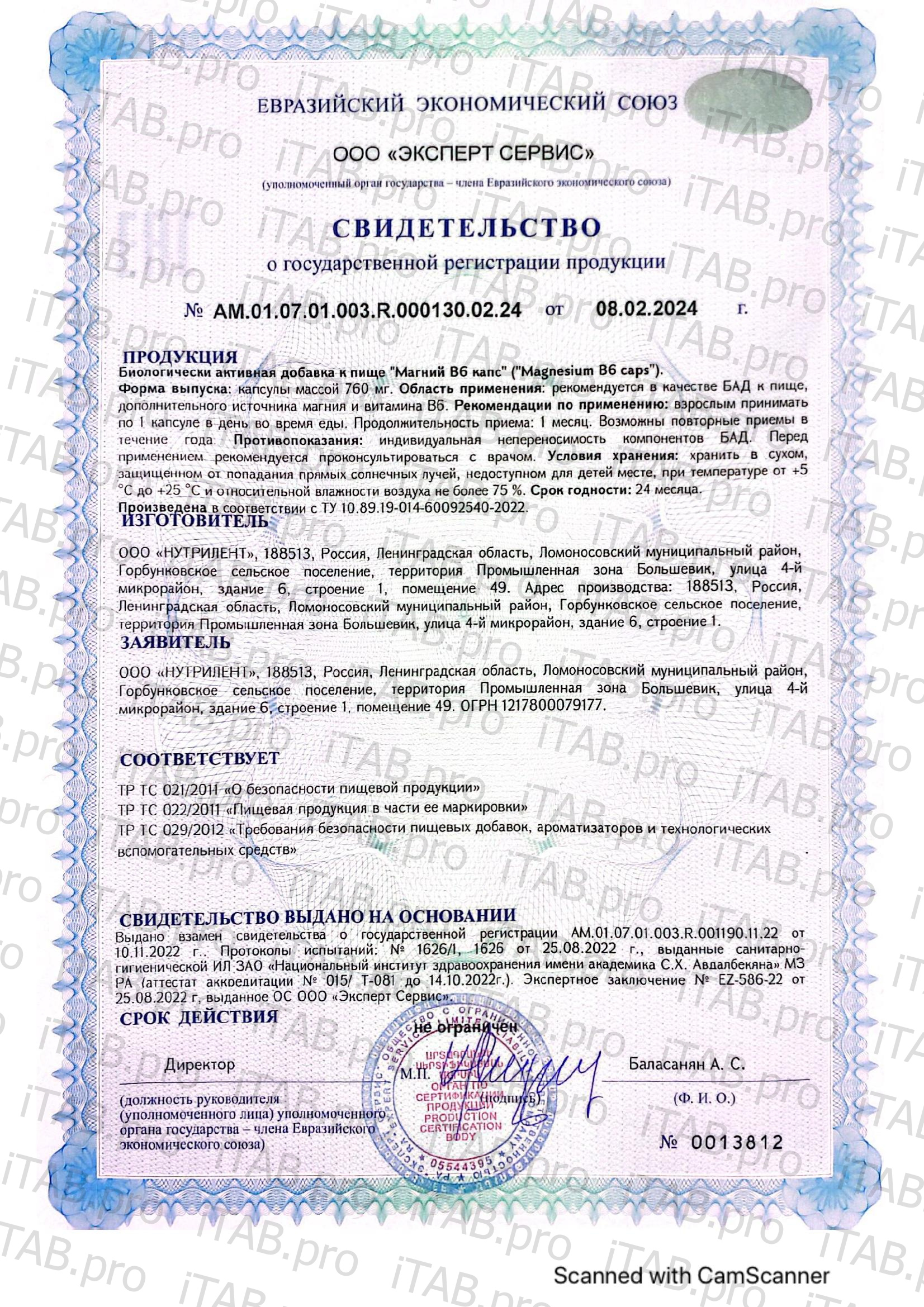 Фруто парк, Магний (цитрат), капсулы, 60 шт.