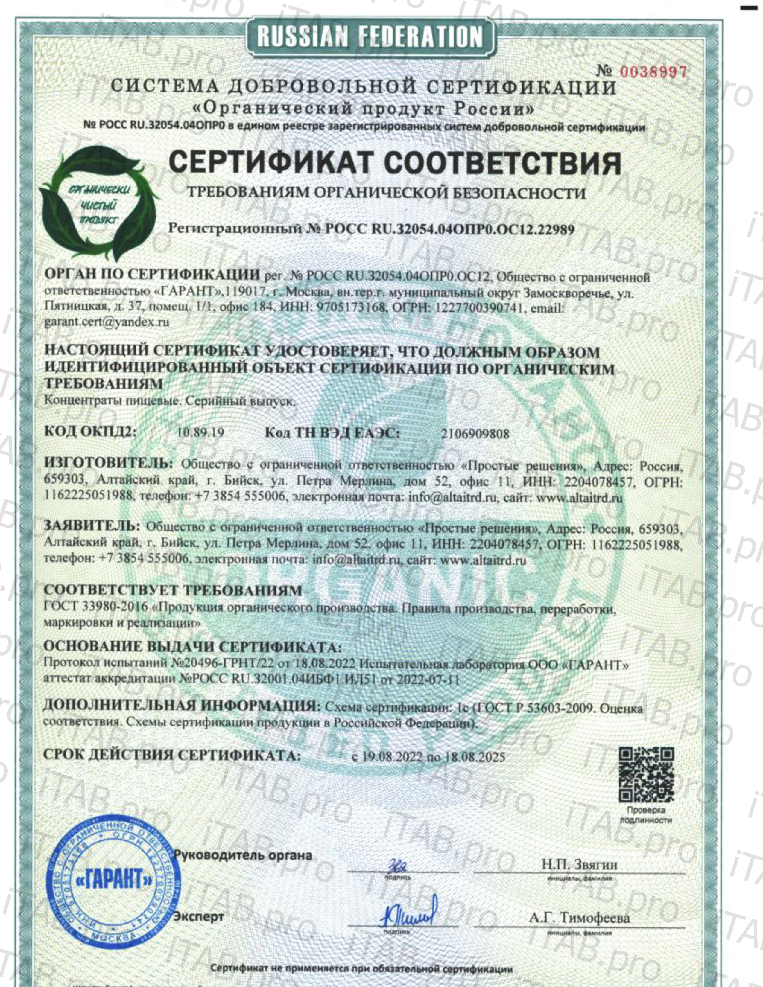 Алтай Простые решения, Антистресс (магний цитрат), капсулы, 60 шт.
