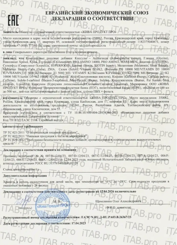 RestartBio, Биотин, капсулы, 60 шт.