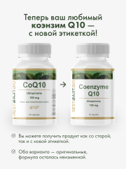Restartbio, Коэнзим Q10 (убихинон), капсулы, 60 шт.