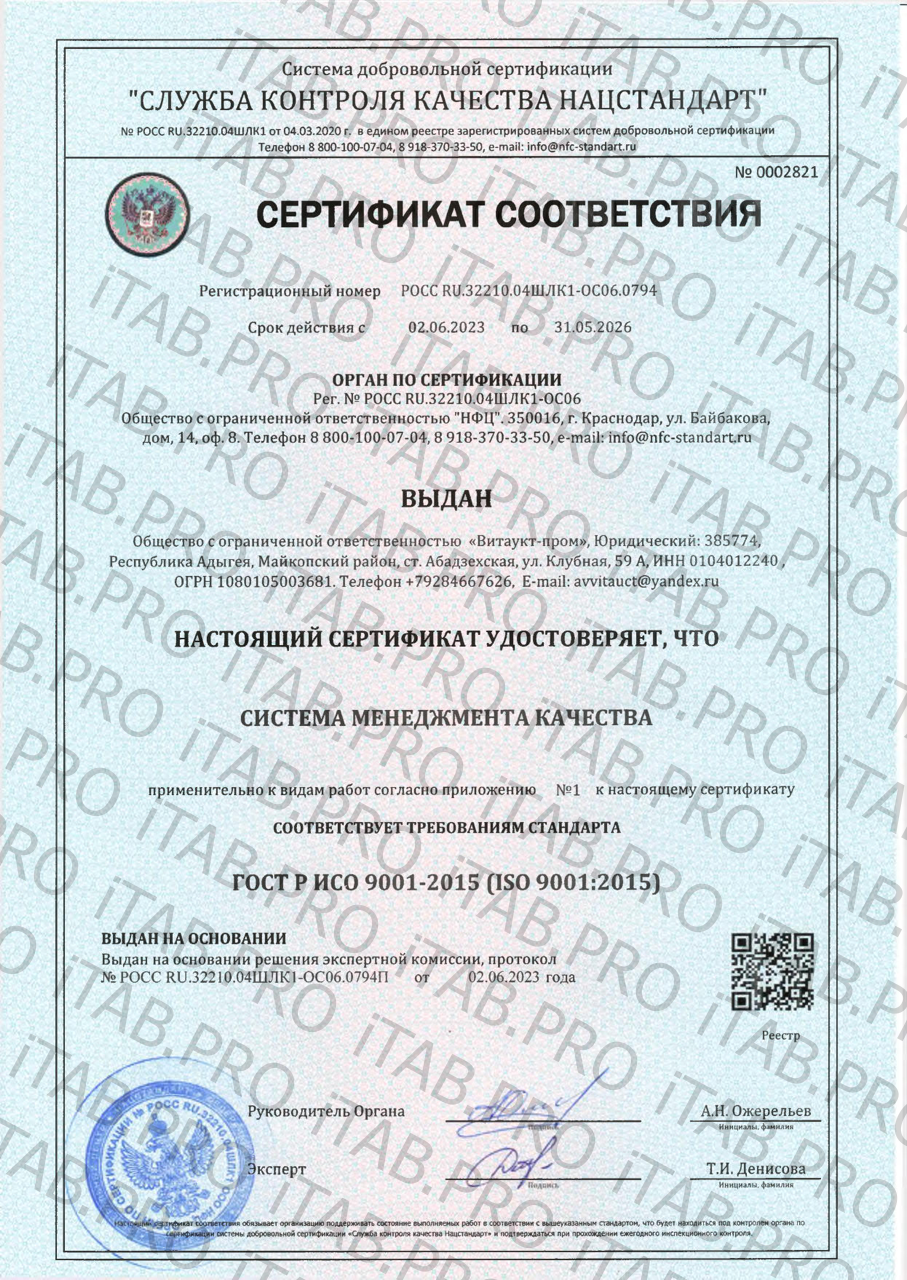 Vitauct, Золотое созвездие (для гигиены и ухода за слизистой носа), спрей, 10 мл