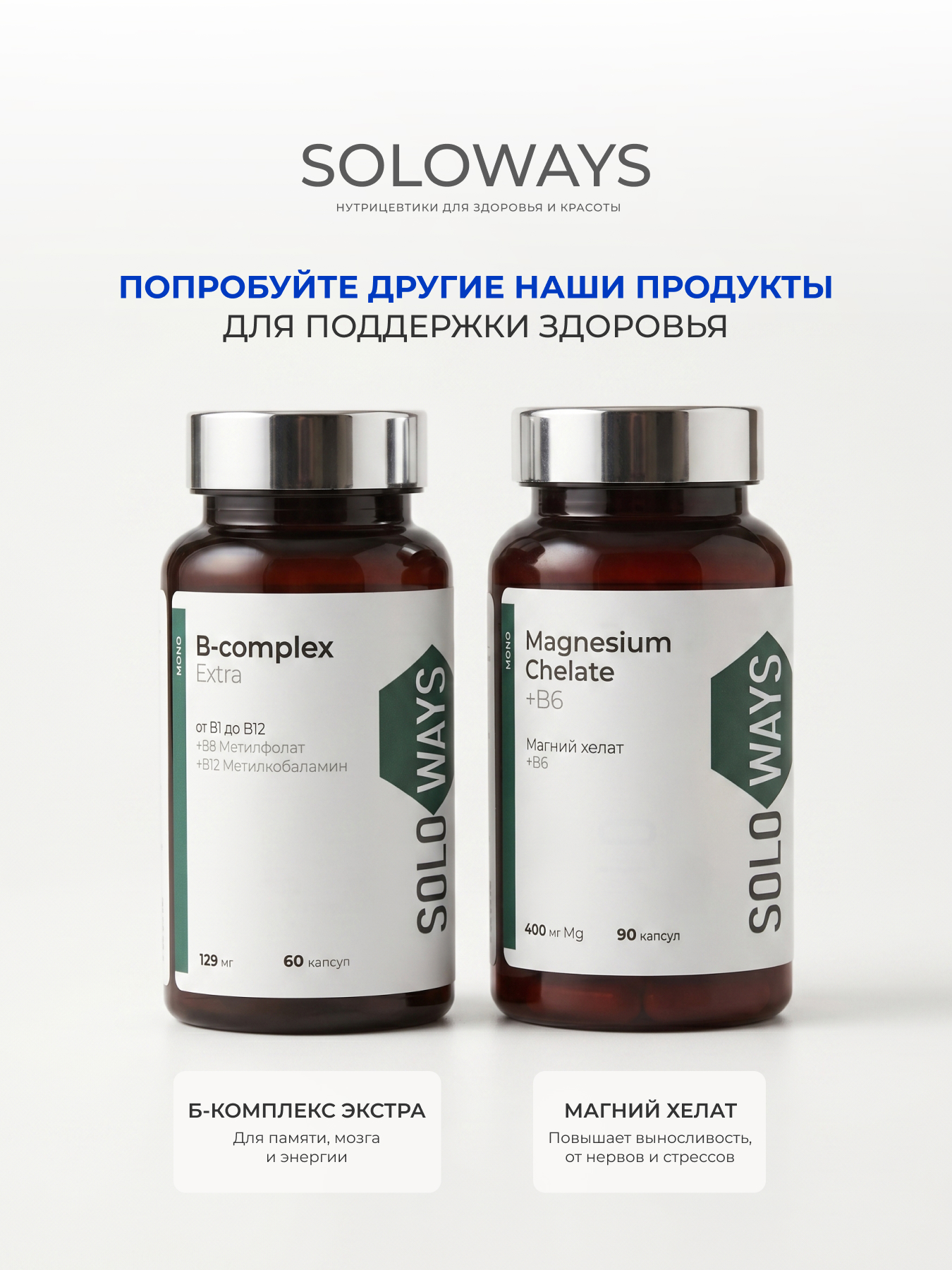 SOLOWAYS, Тирозин комплекс (тирозин, цинк, селен), капсулы, 90 шт.