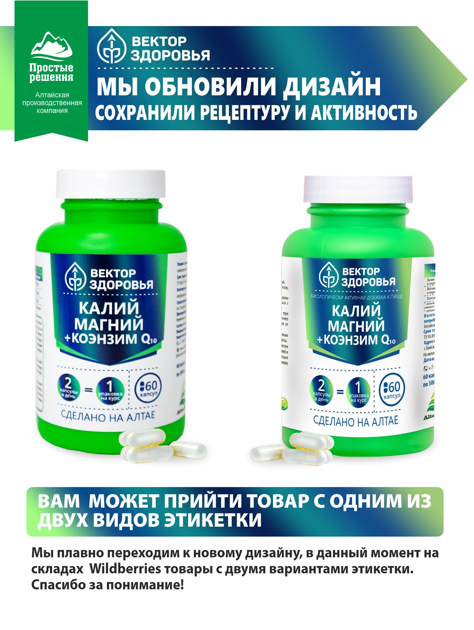 Алтай Простые решения, Комплекс «Калий + Магний + Коэнзим Q10», для поддержания здоровья организма, капсулы, 60 шт.