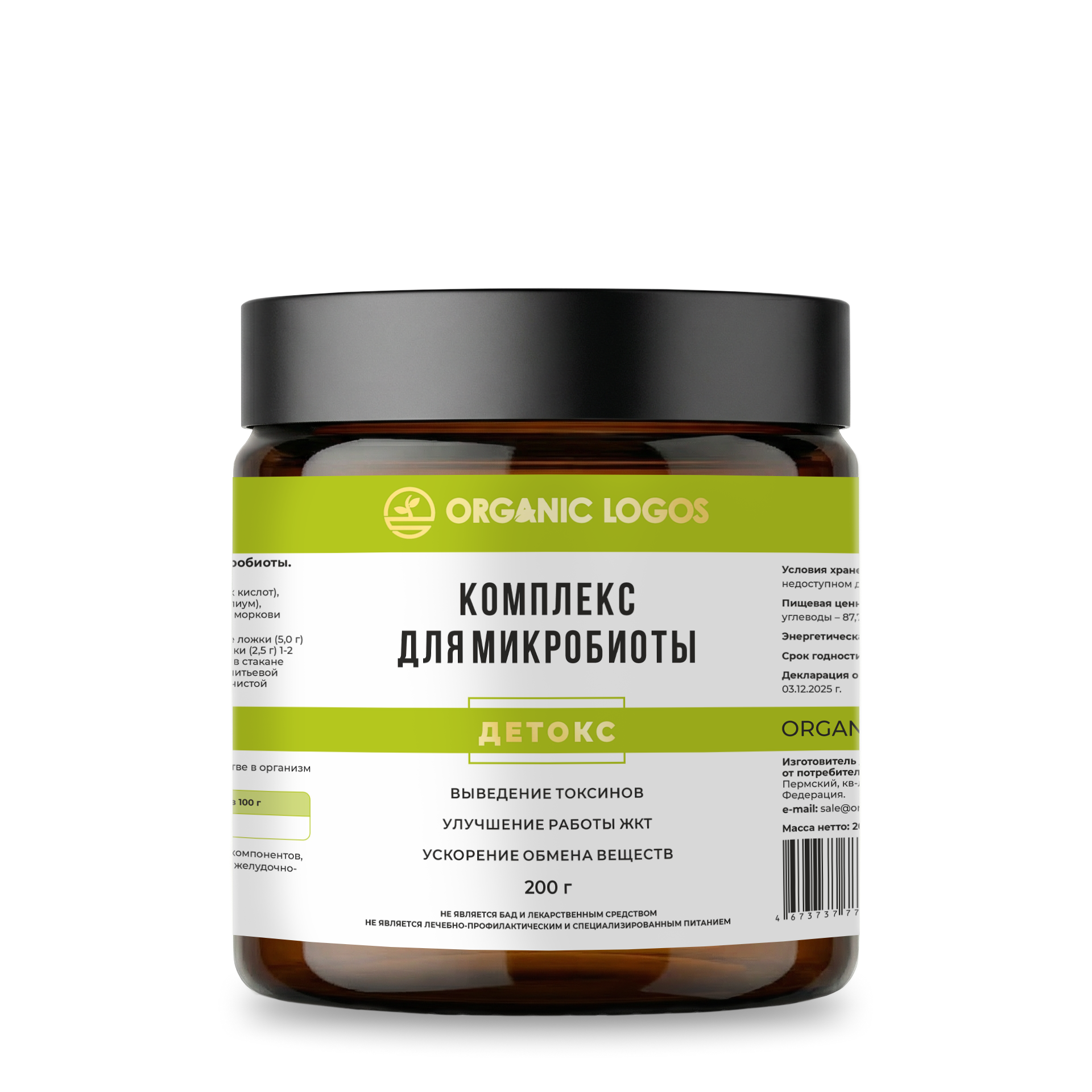 ORGANIC LOGOS, Клетчатка «Комплекс для микробиоты. Детокс», порошок, 200 г